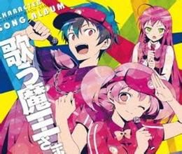《歌う魔王さま!?》