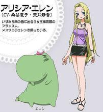 艾莉西雅與艾蓮