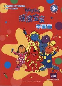 搖滾寶寶愛唱歌 搖滾寶寶愛唱歌