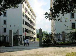 平樂實驗中學 平樂實驗中學