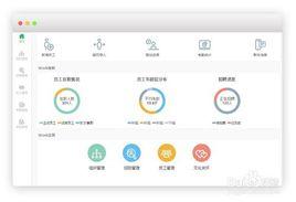 移動辦公平台 移動辦公平台