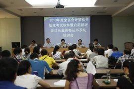 會計機構負責人 會計機構負責人