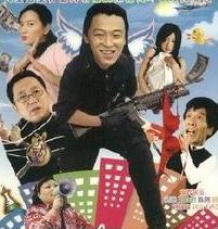 電視劇 誰與爭瘋