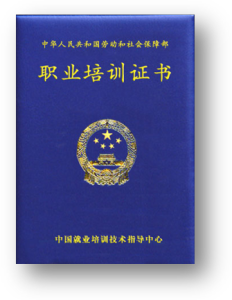 運動營養師職業資格證書