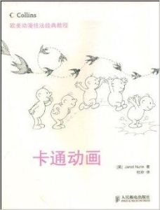 卡通動畫 卡通動畫