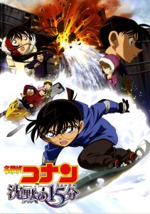 沉默的十五分鐘 沉默的十五分鐘