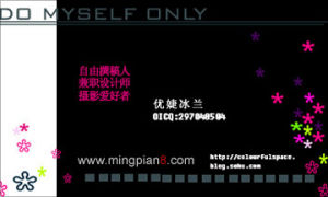 自由撰稿人宣傳