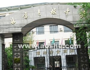 北京市月壇中學