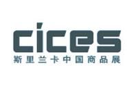 2013年斯里蘭卡中國商品展