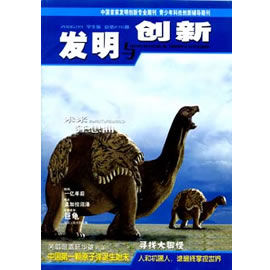 《發明與創新》 封面