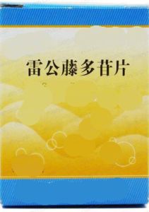 雷公藤多苷片 雷公藤多苷片