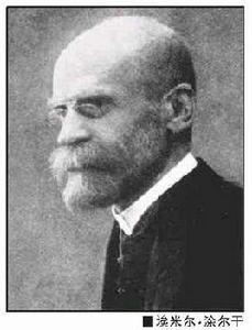 埃米爾·杜爾凱姆 埃米爾·杜爾凱姆