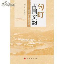 流域人類學 流域人類學