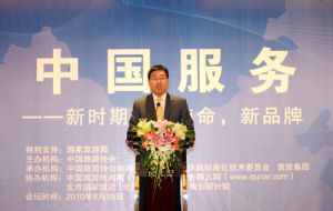 中國服務