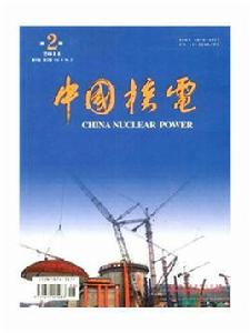 中國核電[雜誌]