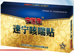 寧醫生咳喘貼 寧醫生咳喘貼
