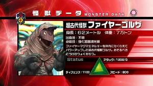 火焰哥爾贊 火焰哥爾贊