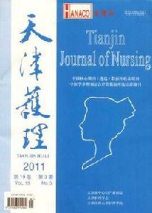 天津護理 天津護理