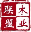 中國木業聯盟