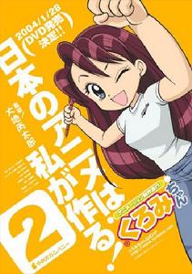 動畫製作進行黑美