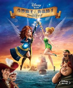 奇妙仙子5:海盜仙子 奇妙仙子5:海盜仙子