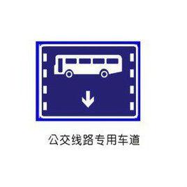 公交線路專用車道 公交線路專用車道