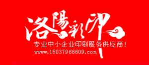 洛陽彩印網 洛陽彩印網