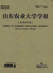 山東農業大學學報:自然科學版 山東農業大學學報:自然科學版