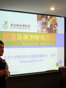 北京回龍觀醫院