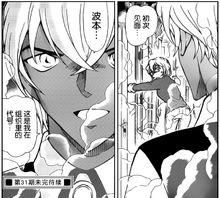 File.823 確定安室透就是波本