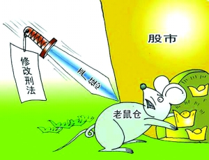 融通基金老鼠倉