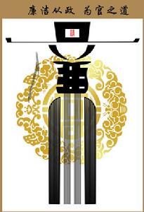 廉政辦公室 廉政辦公室