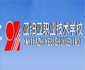 邯鄲亞細亞食品糕點學校