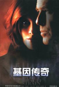 基因傳奇 基因傳奇