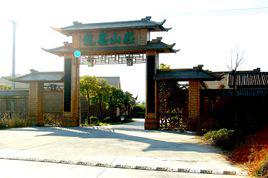 龍泉山莊[東北龍泉山莊]