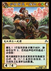 雍闓[《陣面對決》中的卡牌]