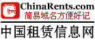 中國租賃網 中國租賃網