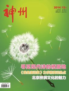 神州雜誌社 神州雜誌社