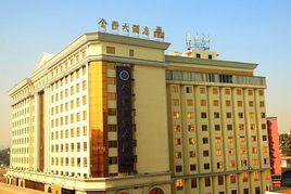 廣東金莎大酒店 廣東金莎大酒店