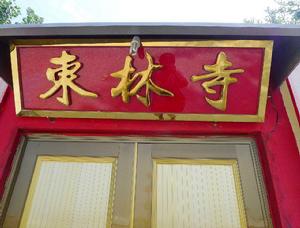 近湖街道旅遊景點高清大圖3