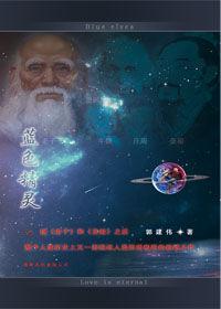 藍色精靈 藍色精靈