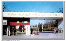 軍需學院 軍需學院