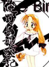 俺野鳥觀察記 俺野鳥觀察記