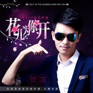 來世做我的新娘 來世做我的新娘