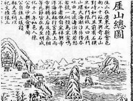 崖山之後無中華 崖山之後無中華