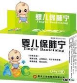 嬰兒保肺寧散 嬰兒保肺寧散