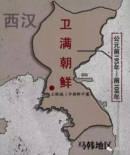 衛滿朝鮮