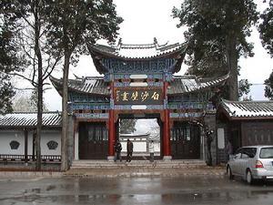 玉龍納西族自治縣