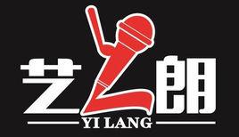 南充藝朗策劃有限責任公司 南充藝朗策劃有限責任公司