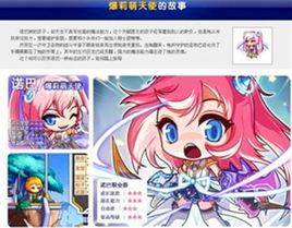 爆莉萌天使 爆莉萌天使